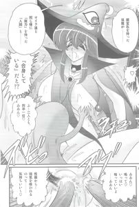 Page 70 of Seirei Tokusou Fairy Saber W Kegareta Rashin - preview thumbnail