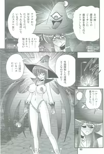 Page 86 of Seirei Tokusou Fairy Saber W Kegareta Rashin - preview thumbnail