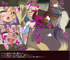 Page 109 of Shinsaku CG-shuu Seijo-sama Series - preview thumbnail