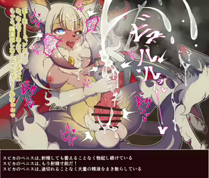 Page 115 of Shinsaku CG-shuu Seijo-sama Series - preview thumbnail