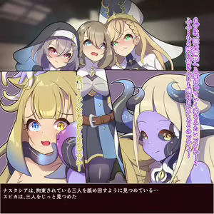 Page 120 of Shinsaku CG-shuu Seijo-sama Series - preview thumbnail