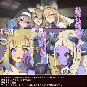 Page 121 of Shinsaku CG-shuu Seijo-sama Series - preview thumbnail