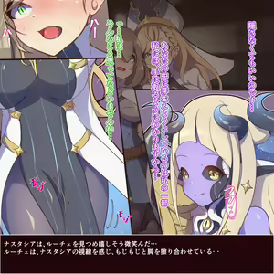 Page 123 of Shinsaku CG-shuu Seijo-sama Series - preview thumbnail
