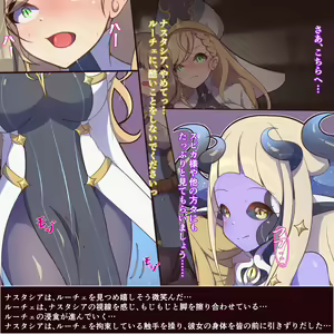 Page 124 of Shinsaku CG-shuu Seijo-sama Series - preview thumbnail