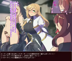Page 132 of Shinsaku CG-shuu Seijo-sama Series - preview thumbnail