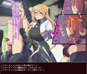 Page 133 of Shinsaku CG-shuu Seijo-sama Series - preview thumbnail