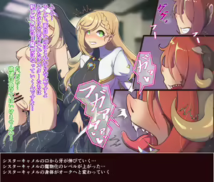 Page 134 of Shinsaku CG-shuu Seijo-sama Series - preview thumbnail