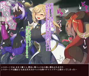 Page 139 of Shinsaku CG-shuu Seijo-sama Series - preview thumbnail