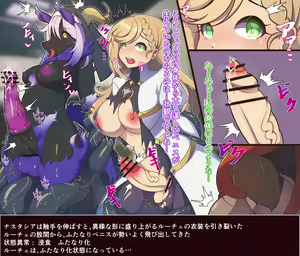Page 141 of Shinsaku CG-shuu Seijo-sama Series - preview thumbnail