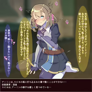Page 202 of Shinsaku CG-shuu Seijo-sama Series - preview thumbnail