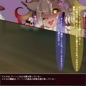 Page 212 of Shinsaku CG-shuu Seijo-sama Series - preview thumbnail