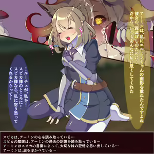 Page 215 of Shinsaku CG-shuu Seijo-sama Series - preview thumbnail
