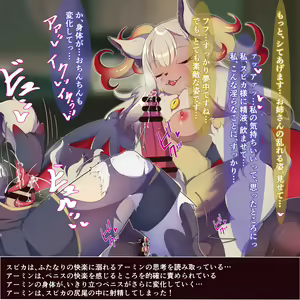 Page 231 of Shinsaku CG-shuu Seijo-sama Series - preview thumbnail