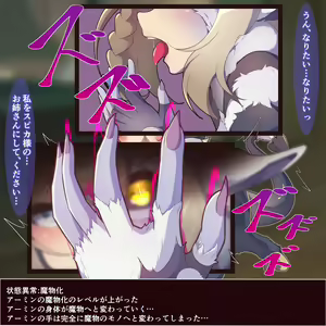 Page 242 of Shinsaku CG-shuu Seijo-sama Series - preview thumbnail