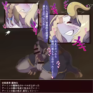 Page 244 of Shinsaku CG-shuu Seijo-sama Series - preview thumbnail