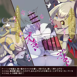 Page 258 of Shinsaku CG-shuu Seijo-sama Series - preview thumbnail