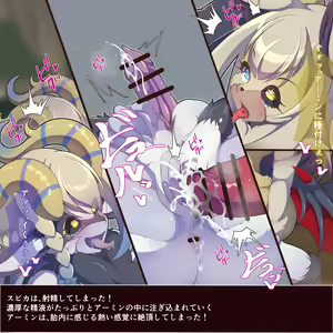 Page 265 of Shinsaku CG-shuu Seijo-sama Series - preview thumbnail