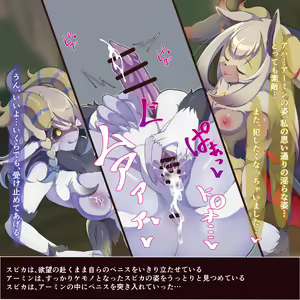 Page 275 of Shinsaku CG-shuu Seijo-sama Series - preview thumbnail