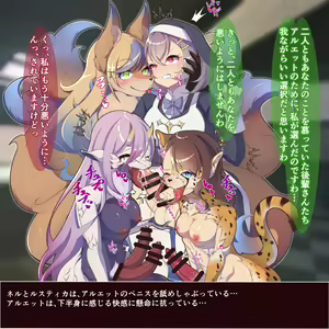 Page 299 of Shinsaku CG-shuu Seijo-sama Series - preview thumbnail