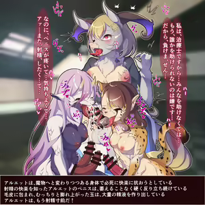 Page 313 of Shinsaku CG-shuu Seijo-sama Series - preview thumbnail