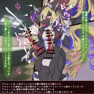 Page 324 of Shinsaku CG-shuu Seijo-sama Series - preview thumbnail