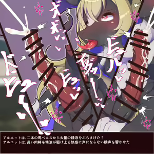 Page 329 of Shinsaku CG-shuu Seijo-sama Series - preview thumbnail