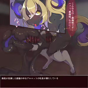 Page 332 of Shinsaku CG-shuu Seijo-sama Series - preview thumbnail