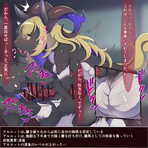 Page 337 of Shinsaku CG-shuu Seijo-sama Series - preview thumbnail