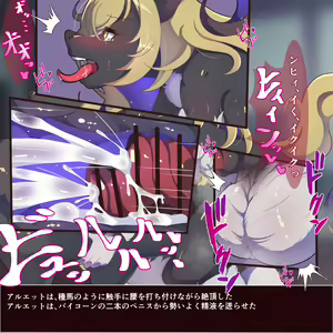 Page 338 of Shinsaku CG-shuu Seijo-sama Series - preview thumbnail