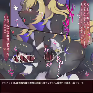 Page 339 of Shinsaku CG-shuu Seijo-sama Series - preview thumbnail