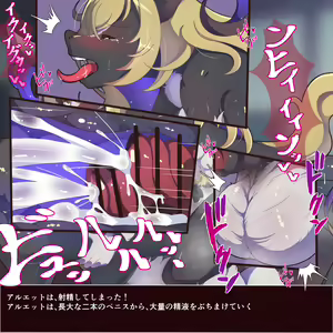 Page 346 of Shinsaku CG-shuu Seijo-sama Series - preview thumbnail