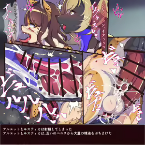 Page 360 of Shinsaku CG-shuu Seijo-sama Series - preview thumbnail