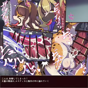 Page 369 of Shinsaku CG-shuu Seijo-sama Series - preview thumbnail