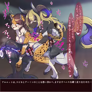 Page 372 of Shinsaku CG-shuu Seijo-sama Series - preview thumbnail