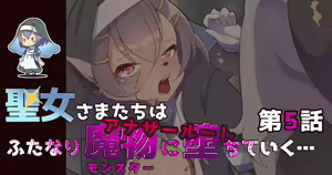 Page 375 of Shinsaku CG-shuu Seijo-sama Series - preview thumbnail