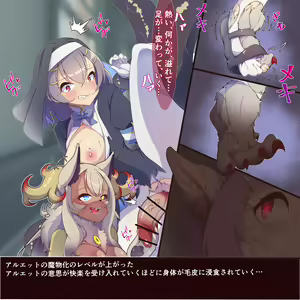 Page 391 of Shinsaku CG-shuu Seijo-sama Series - preview thumbnail