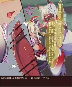 Page 437 of Shinsaku CG-shuu Seijo-sama Series - preview thumbnail