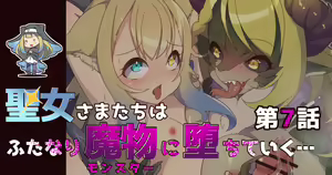 Page 528 of Shinsaku CG-shuu Seijo-sama Series - preview thumbnail