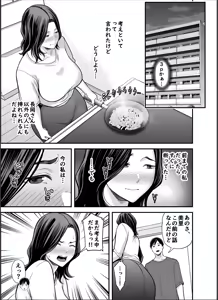 Page 16 of Seisozuma Netorase... 4 - preview thumbnail