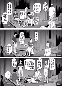 Page 52 of Seisozuma Netorase... 4 - preview thumbnail