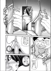 Page 57 of Seisozuma Netorase... 4 - preview thumbnail