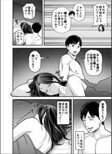 Page 7 of Seisozuma Netorase... 4 - preview thumbnail