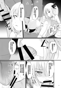 Page 4 of Tsukama-Rumia - preview thumbnail