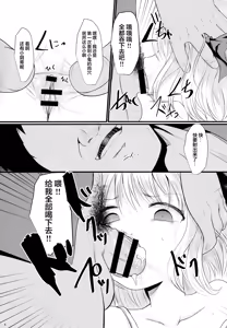 Page 5 of Tsukama-Rumia - preview thumbnail