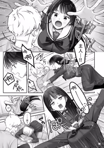 Page 15 of Automatic Romantic | 机娘  浪漫 - preview thumbnail