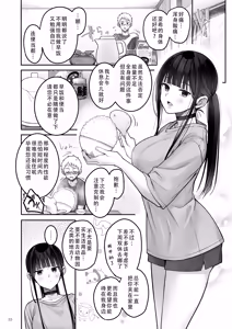 Page 56 of Automatic Romantic | 机娘  浪漫 - preview thumbnail