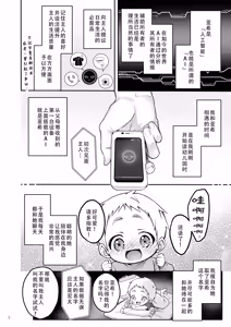 Page 6 of Automatic Romantic | 机娘  浪漫 - preview thumbnail