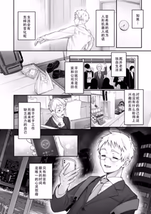 Page 10 of Automatic Romantic | 机娘  浪漫 - preview thumbnail