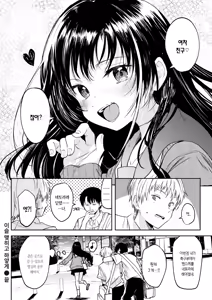 Page 25 of Tsuyukogorite Shiroiro | 이슬 맺히고 하얗게 - preview thumbnail