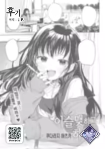 Page 26 of Tsuyukogorite Shiroiro | 이슬 맺히고 하얗게 - preview thumbnail